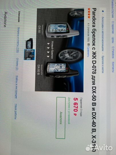 Брелок pandora dxl