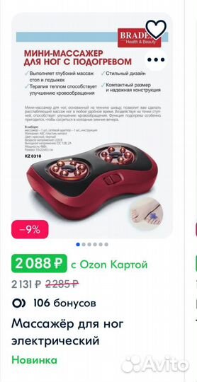 Массажер ног с подогревом, новый