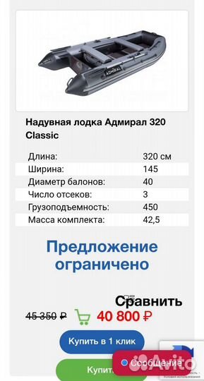 Продается надувная лодка 