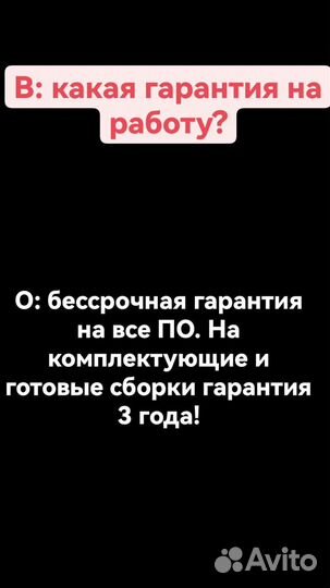 Установка Виндовс компьютерный мастер самозанятый