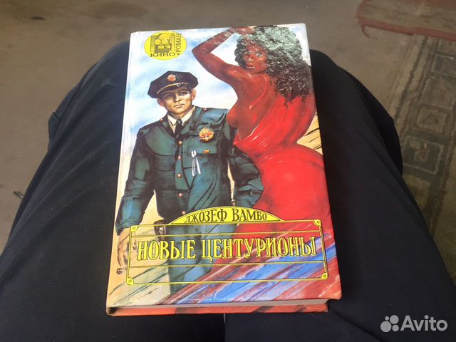 Новые центурионы