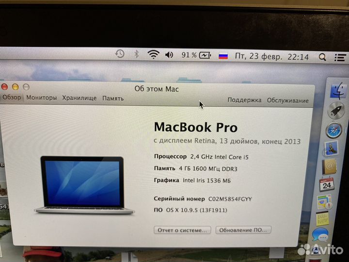 Apple MacBook Pro с дисплеем Retina 2013