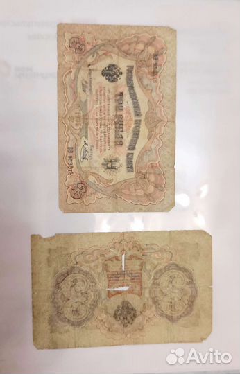 Старинные купюры
