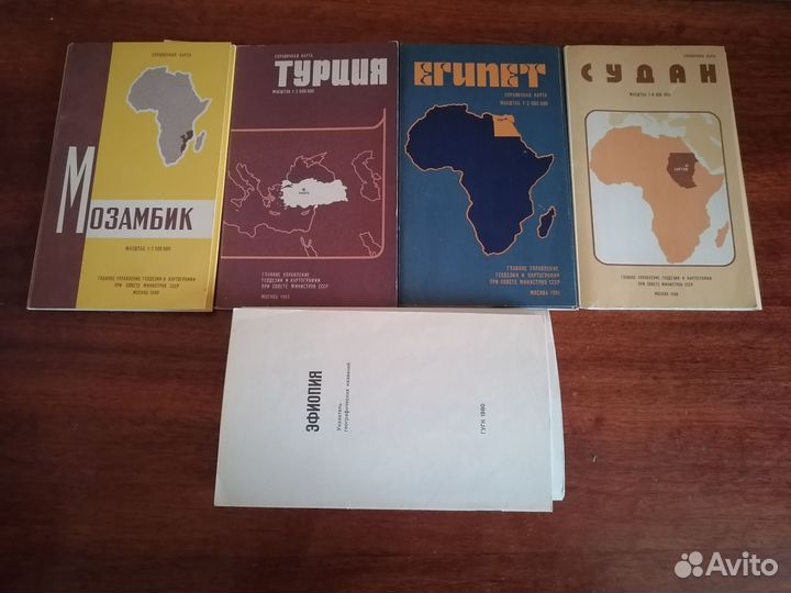 Атласы, карты, путеводители, туристские схемы СССР
