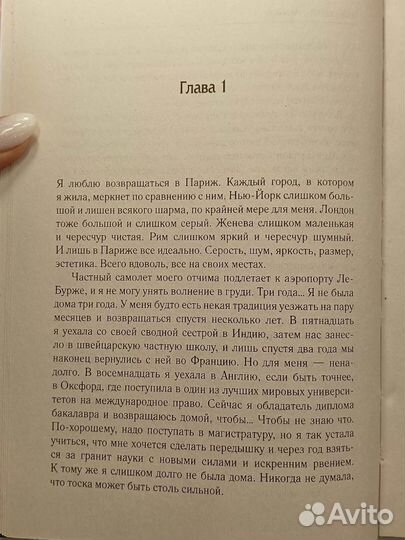 Книги Даны Делон 