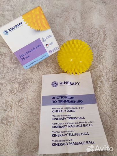 Массажный мяч kinerapy, 75 мм