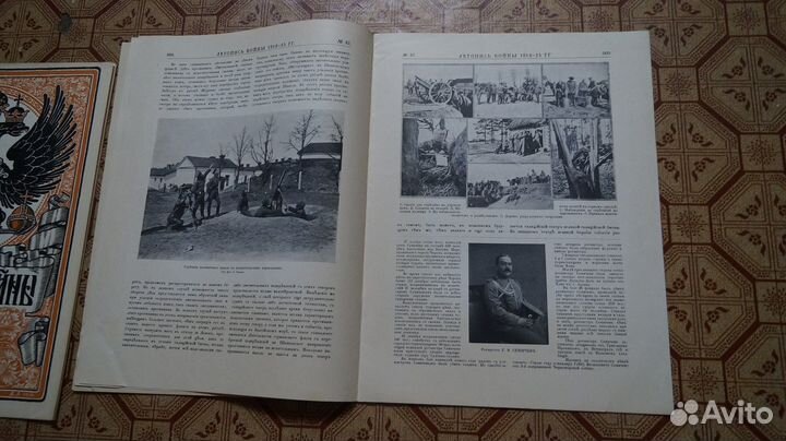 Летопись войны 1914г. Журнал. №42 Первая Мировая В