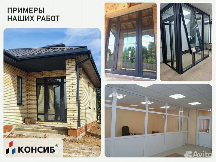 Пластиковые окна под заказ