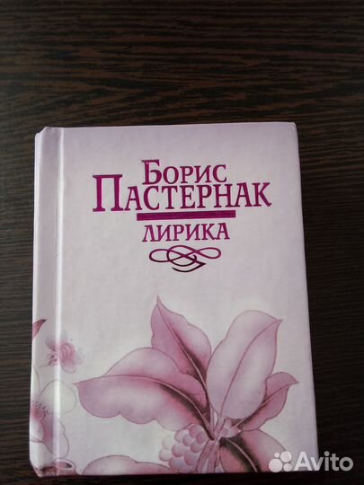 Книгу