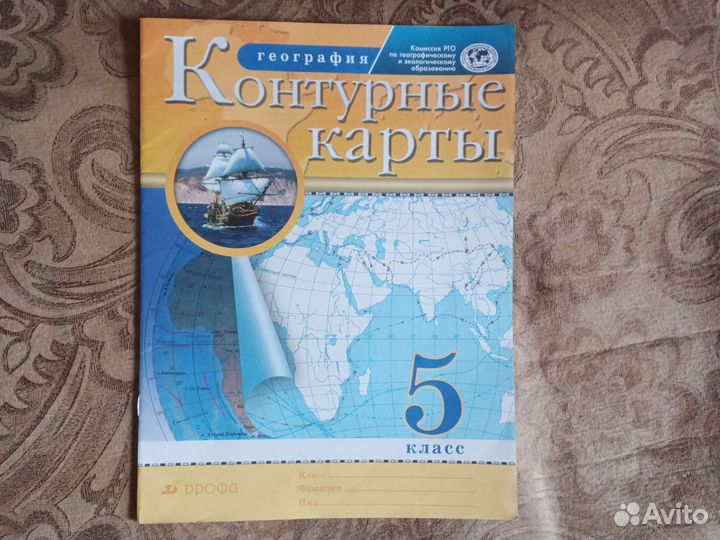 Контурные карты 5 класс