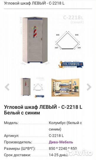 Детская мебель для мальчика