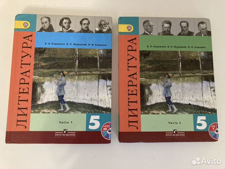 Учебник литературы 5 класс коровина