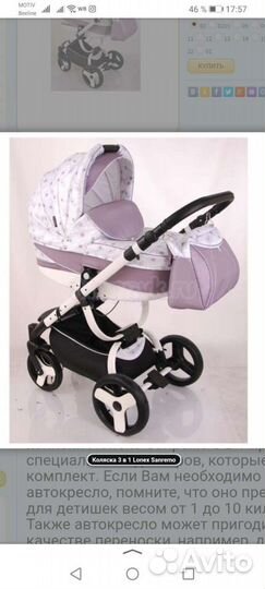 Коляска 2 в 1