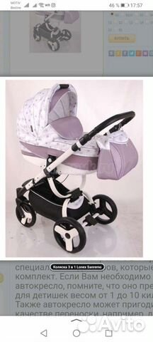 Коляска 2 в 1