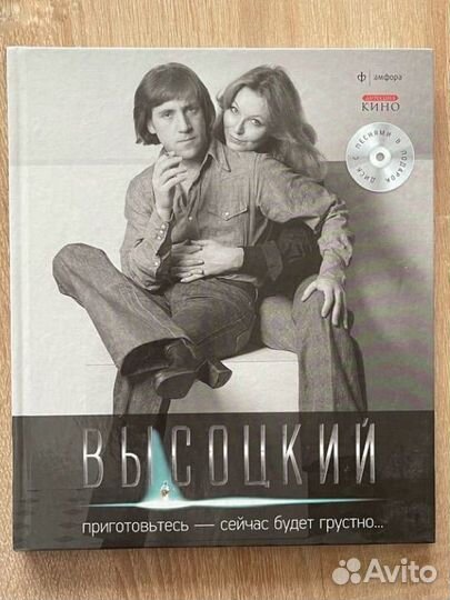 Две книги из серии высоцкий