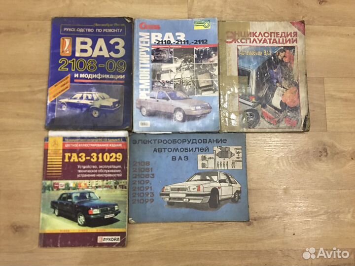 Книги и альбомы по ремонту автомобилей