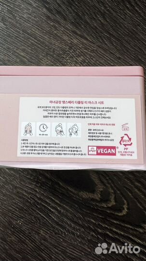 Маска для лица manyo