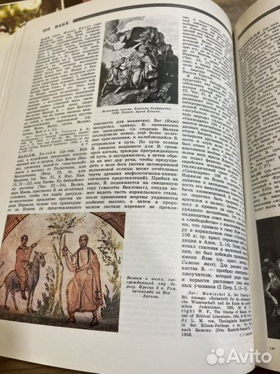 Мифы народов мира. Энциклопедия 2 тома