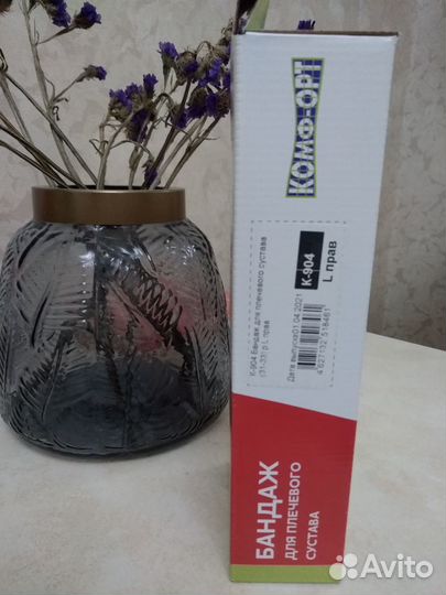 Бандаж для плеч