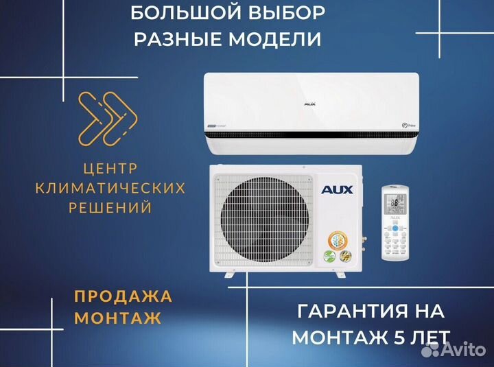 Кондиционер