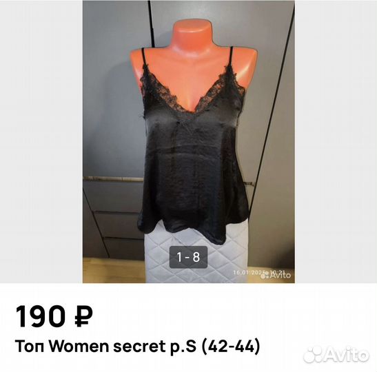 Топ женский р.42-44