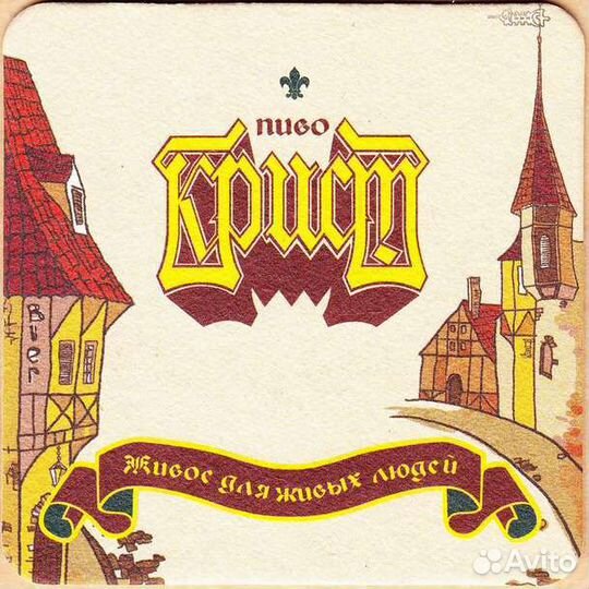 Подставки под пивные кружки (бирдекели, бирматы)