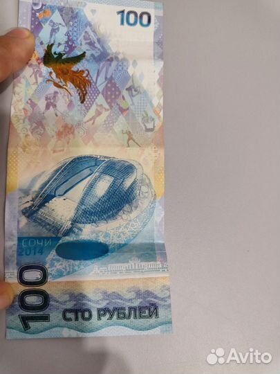 Банкноты;Сочи 2015г, Олимпиада 2014, Солдат 2022г