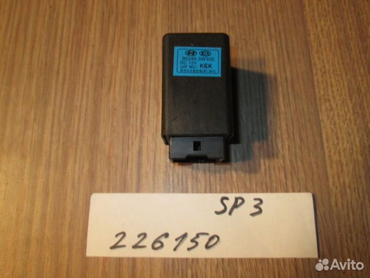 Реле (Kia Sportage)