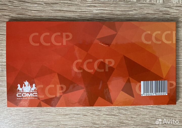 Буклет-альбом с набором монет СССР
