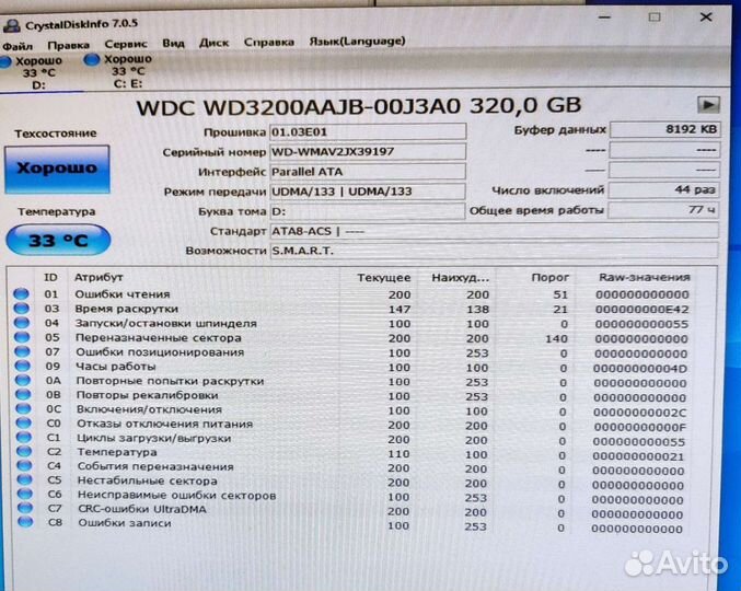 Жесткий диск IDE не SATA