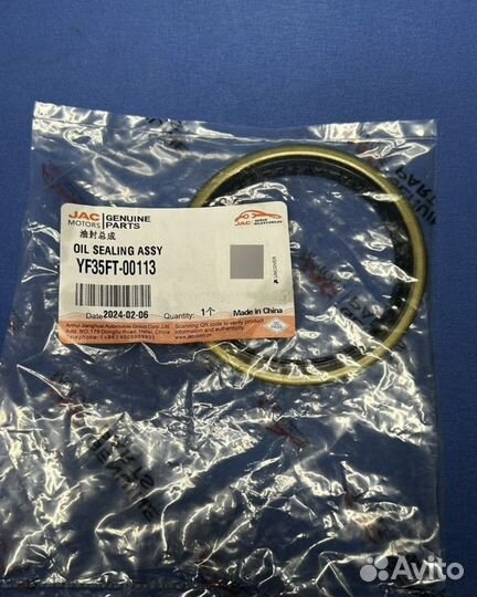 Сальник ступицы передней JAC N56 Компас 5