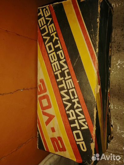 Электрический вентилятор. Рабочий