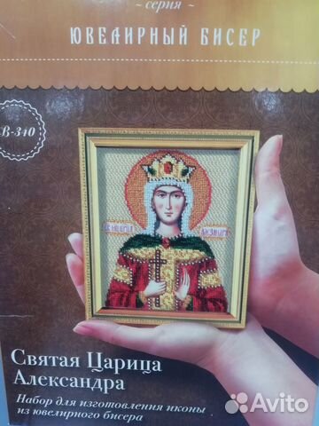 Наборы для вышивания ювелирным бисером