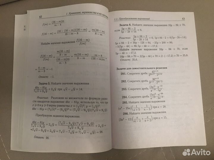 Задачник по подготовке к огэ по алгебре(2023)