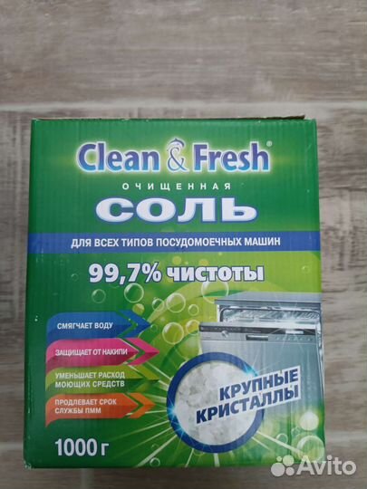Новая соль для посудомоечных машин