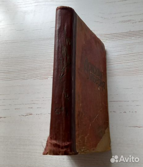 Николай Задонский.Донская либерия.Исторические