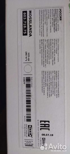 Полка настенная IKEA