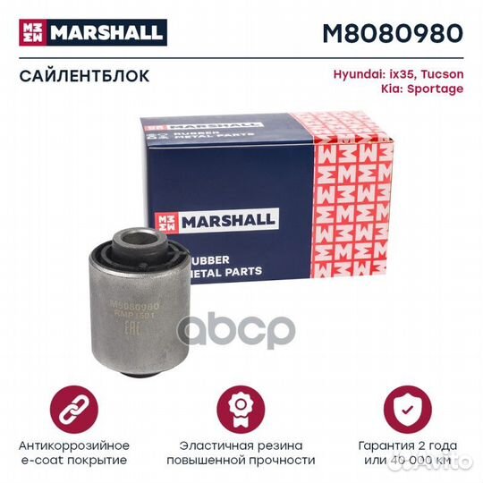 M8080980 сайлентблок рычага зад. попереч. Hyu