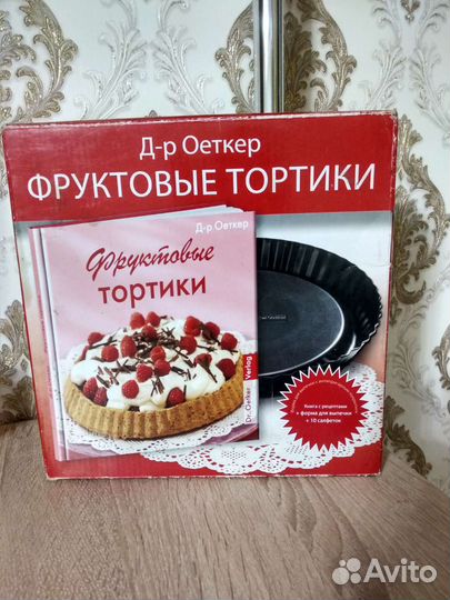 Вазочки.форма для запекания