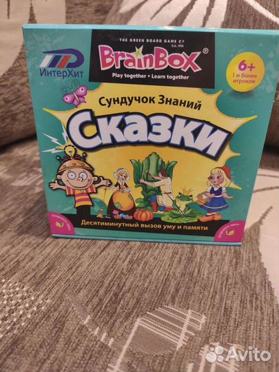 Настольная игра (BrainBox) Сундучок знаний 