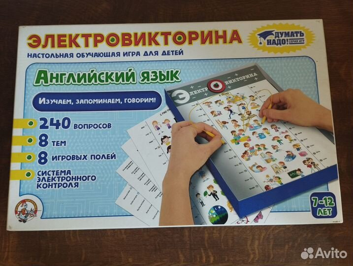 Электровикторина