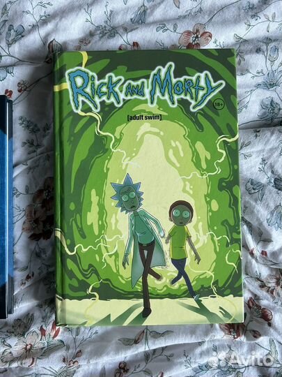 Книга Рик и Морти