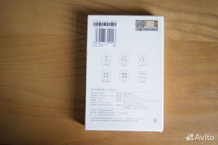 Xiaomi Mi Power Bank 2 10000 mАh