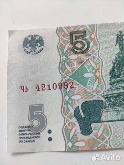 Новая хрустящая купюра