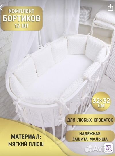 Бортики в детскую кроватку