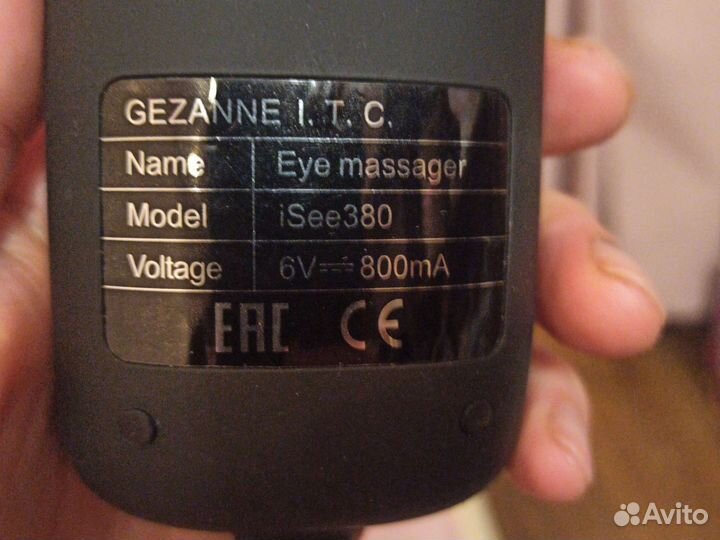 Массажер для глаз gezatone