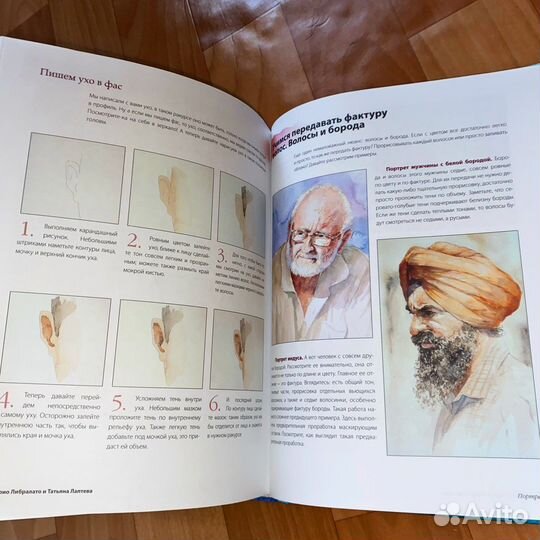 Самоучитель по рисованию акварелью