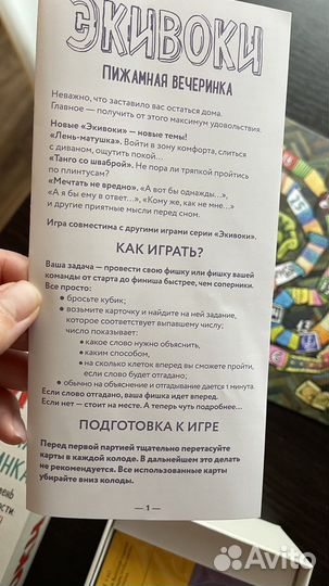 Настольные игры