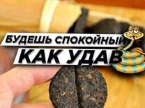 Успокаивающий Китайский чай