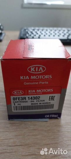 Фильтр масляный kia